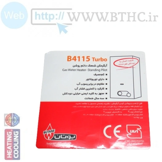 آبگرمکن بوتان 4115