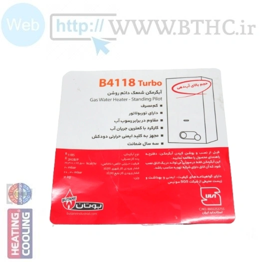 آبگرمکن بوتان 4118 