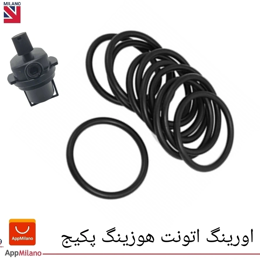 (۱۰عدد ) اورینگ اتونت هوزینگ پکیج کد 1161 - O