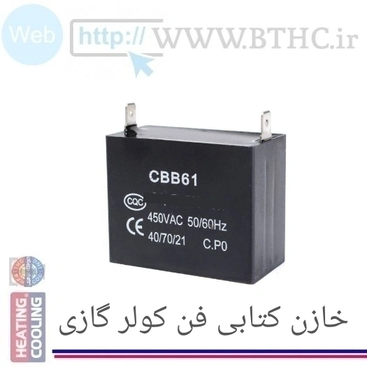 خازن کتابی فن کولر گازی (۳)