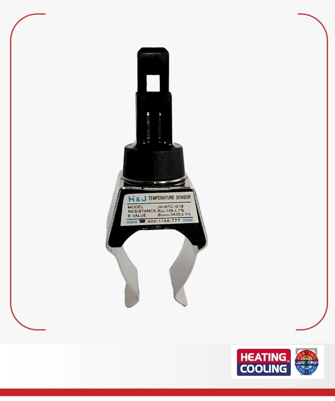 ان تی سی کیلیپسی G18    H&J   کد 2318 - A سوکتی 