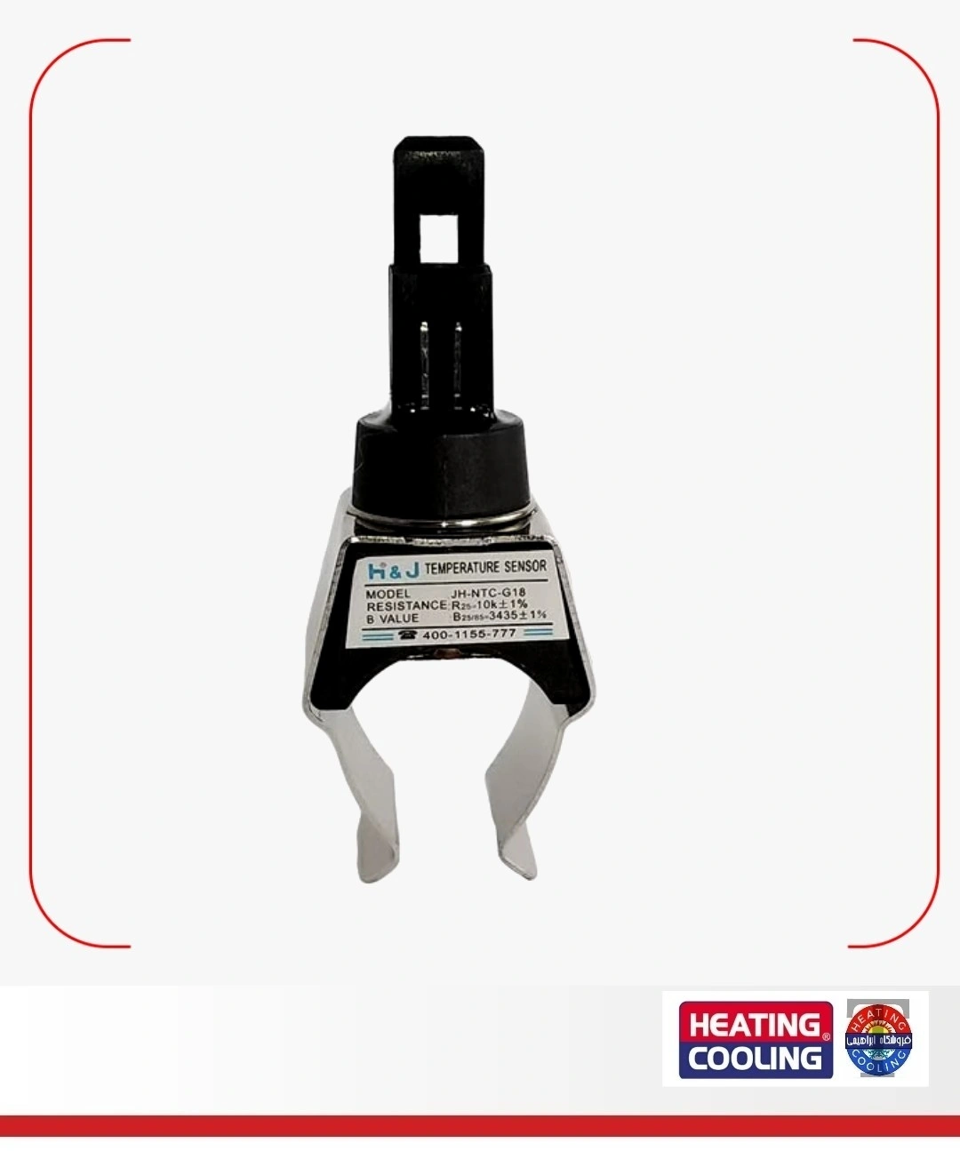 ان تی سی کیلیپسی G18    H&J   کد 2318 - A سوکتی 