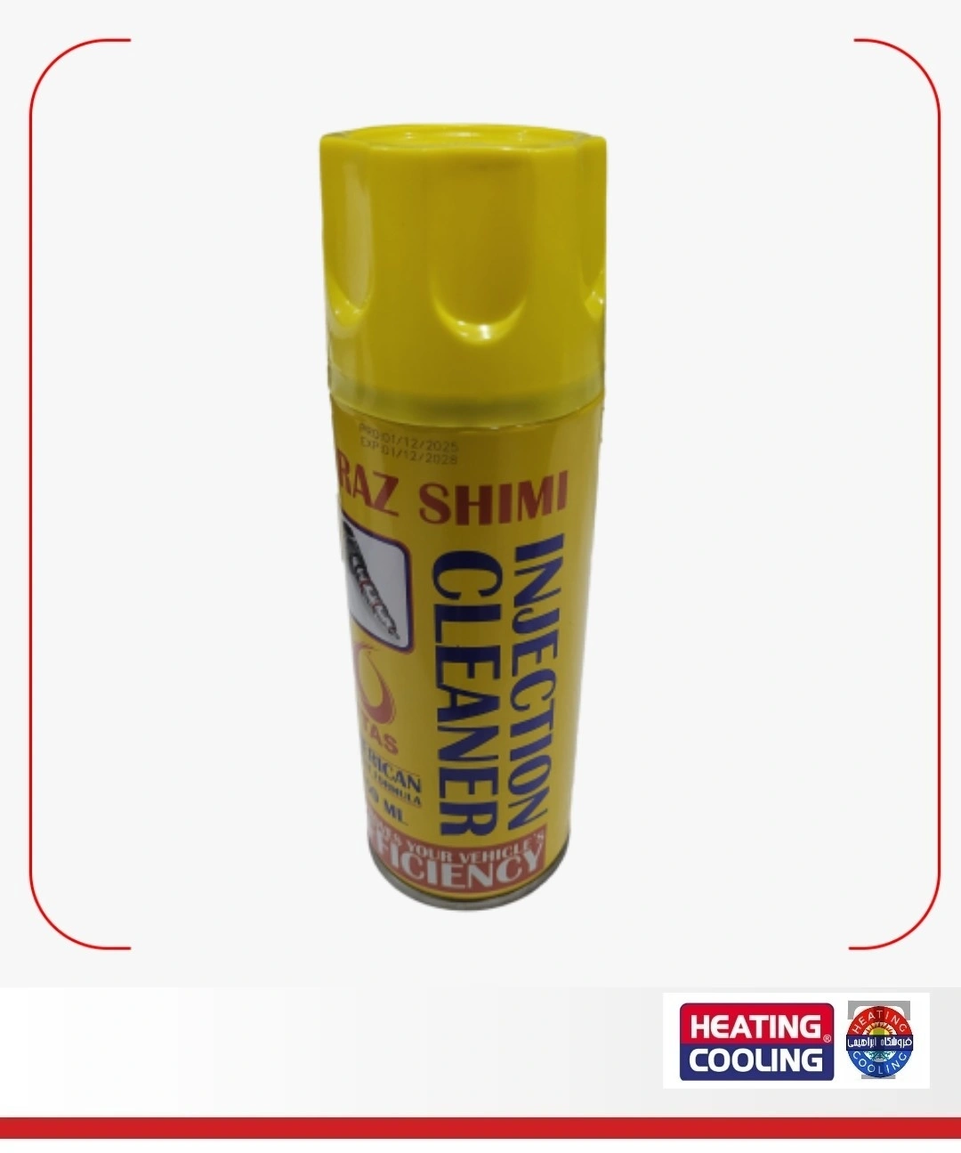 اسپری پاکننده بلوک پکیج کد 0790 H