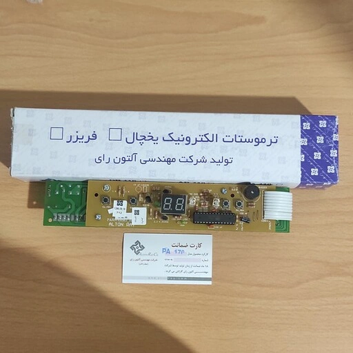 برد یخچال 170 پارس 