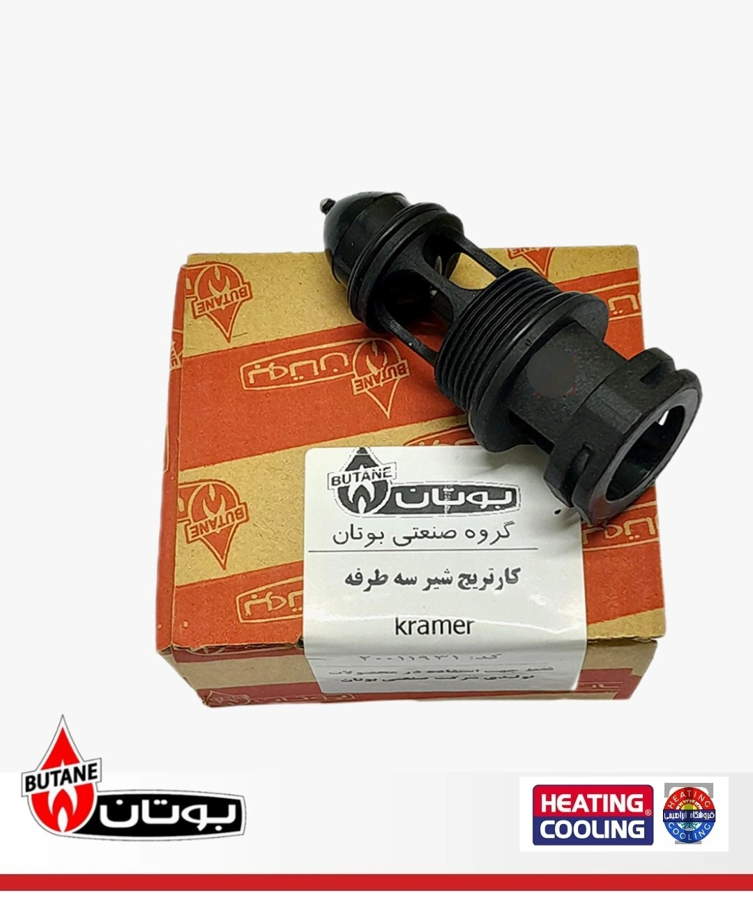 مغزی پکیج  کارتریج شیر سه طرفه Keramer کرامر  کد 11931 B