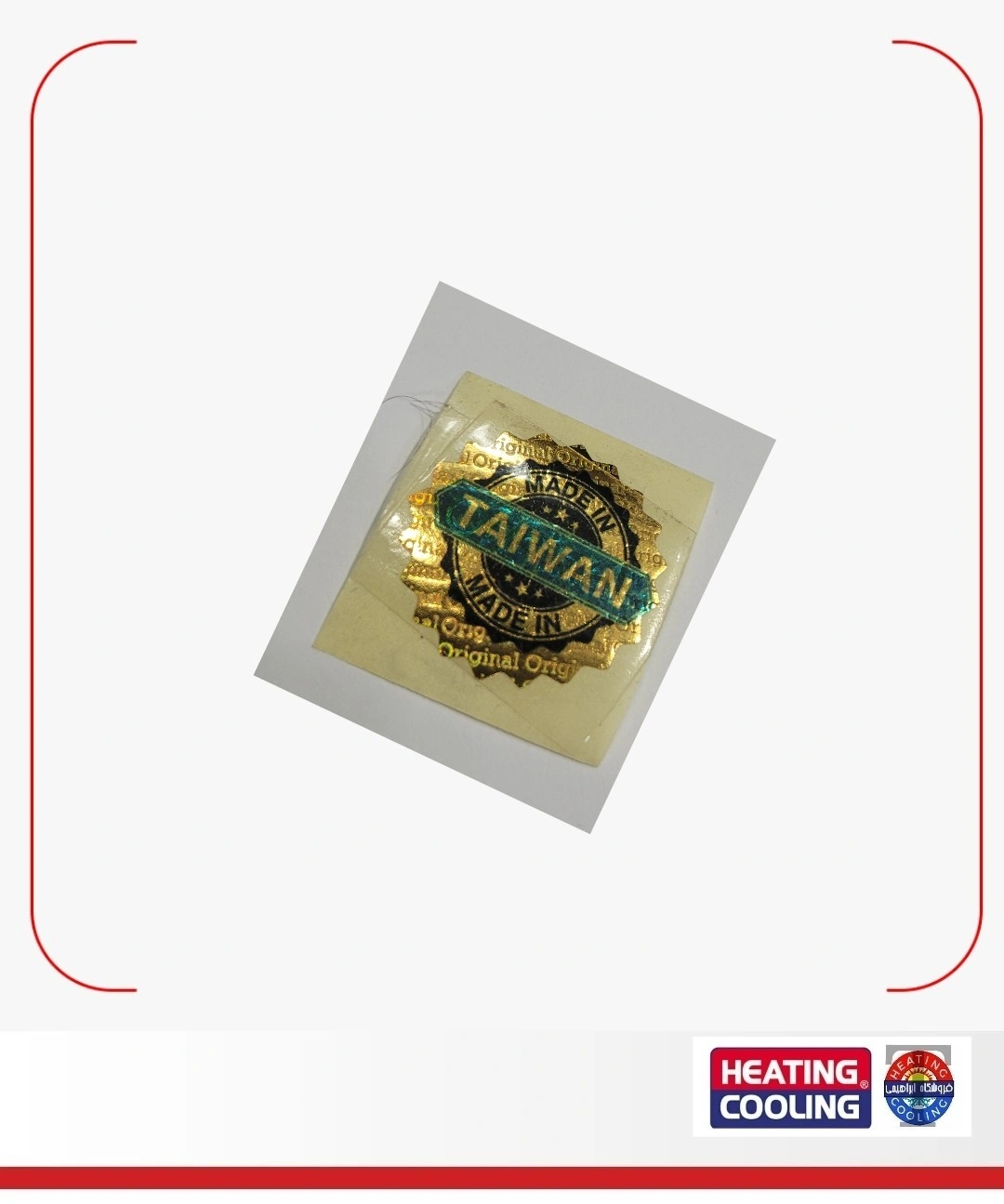 برچسب هلوگرام TAIWAN کد 9346 