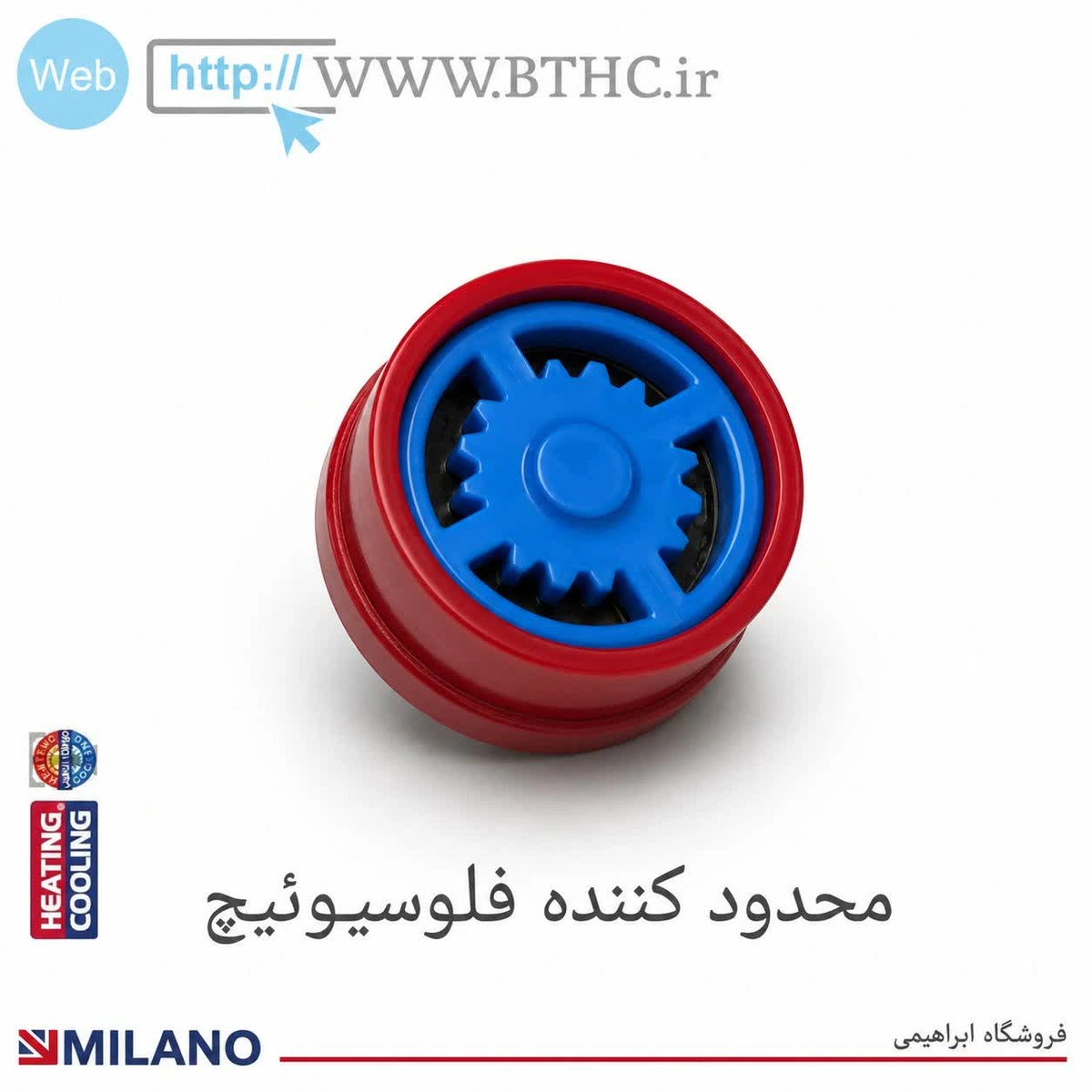 (10 عدد )محدودکننده فلوسوئیچ (F)4382