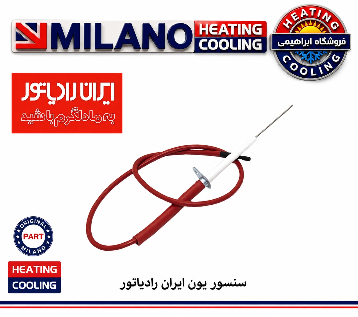 الکترو حسگر پکیج ایران رادیاتور بلند (B) 0371