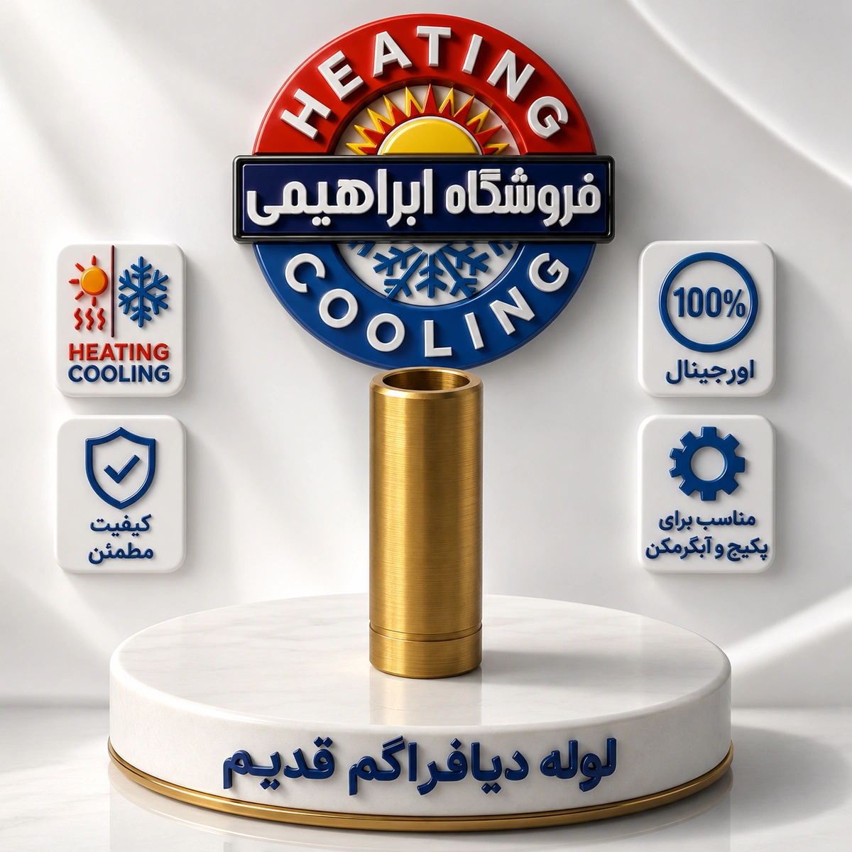 لوله دیافراگم بوتان مدل B15 {پک 50 عددی }U3914