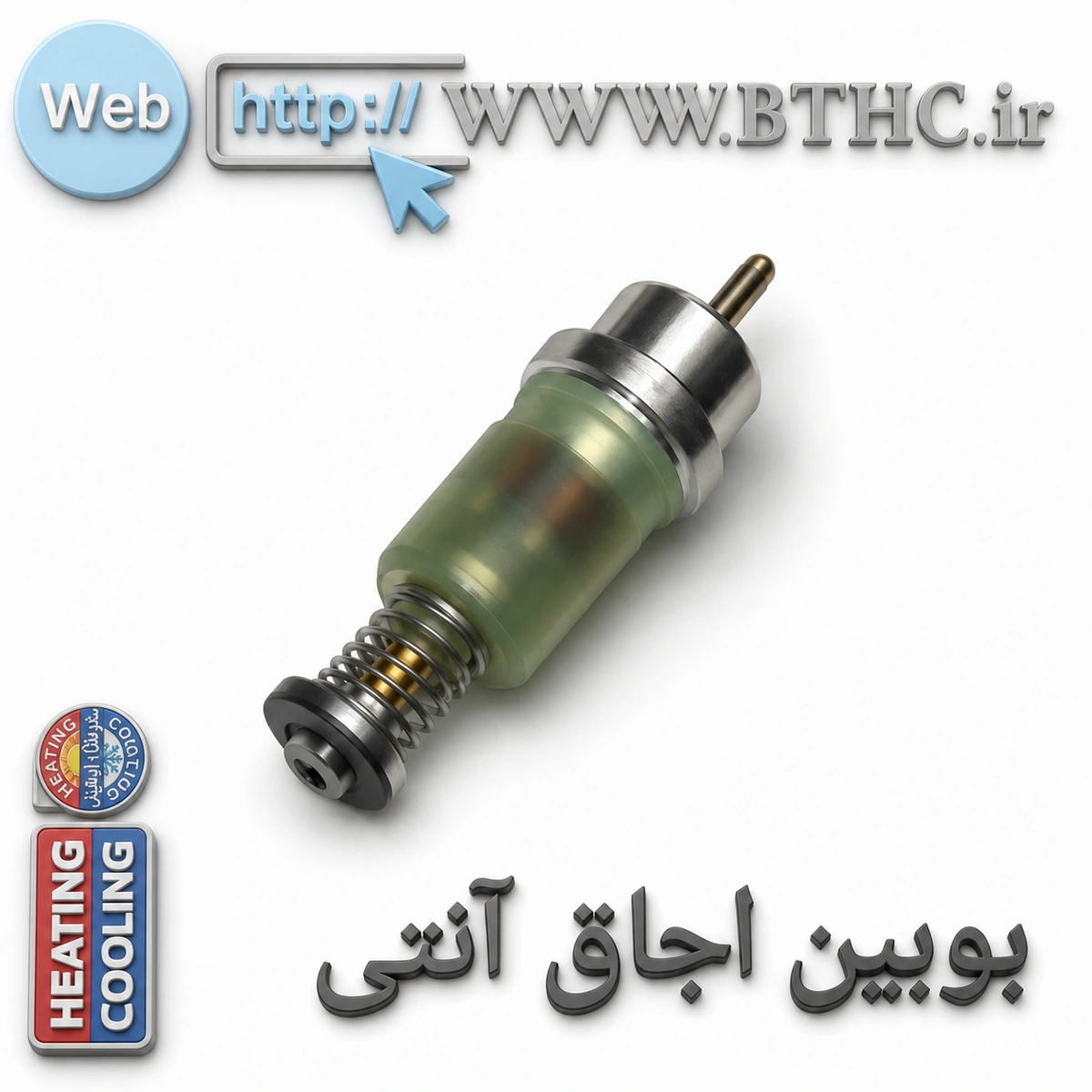 بوبین اجاق آنتنی L 6375 ..
