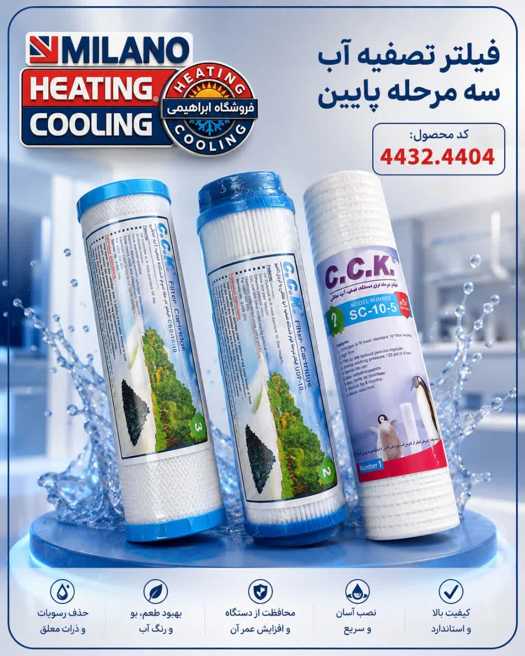 فیلتر تصفیه آب خانگی مرحله 1و2 و 3 جفت  کد 4432  - 4404