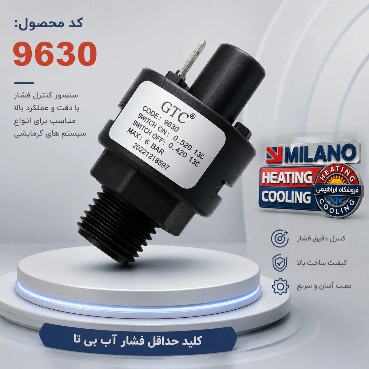 کلید حداقل فشار بی تا  کد 9630  (A) . .