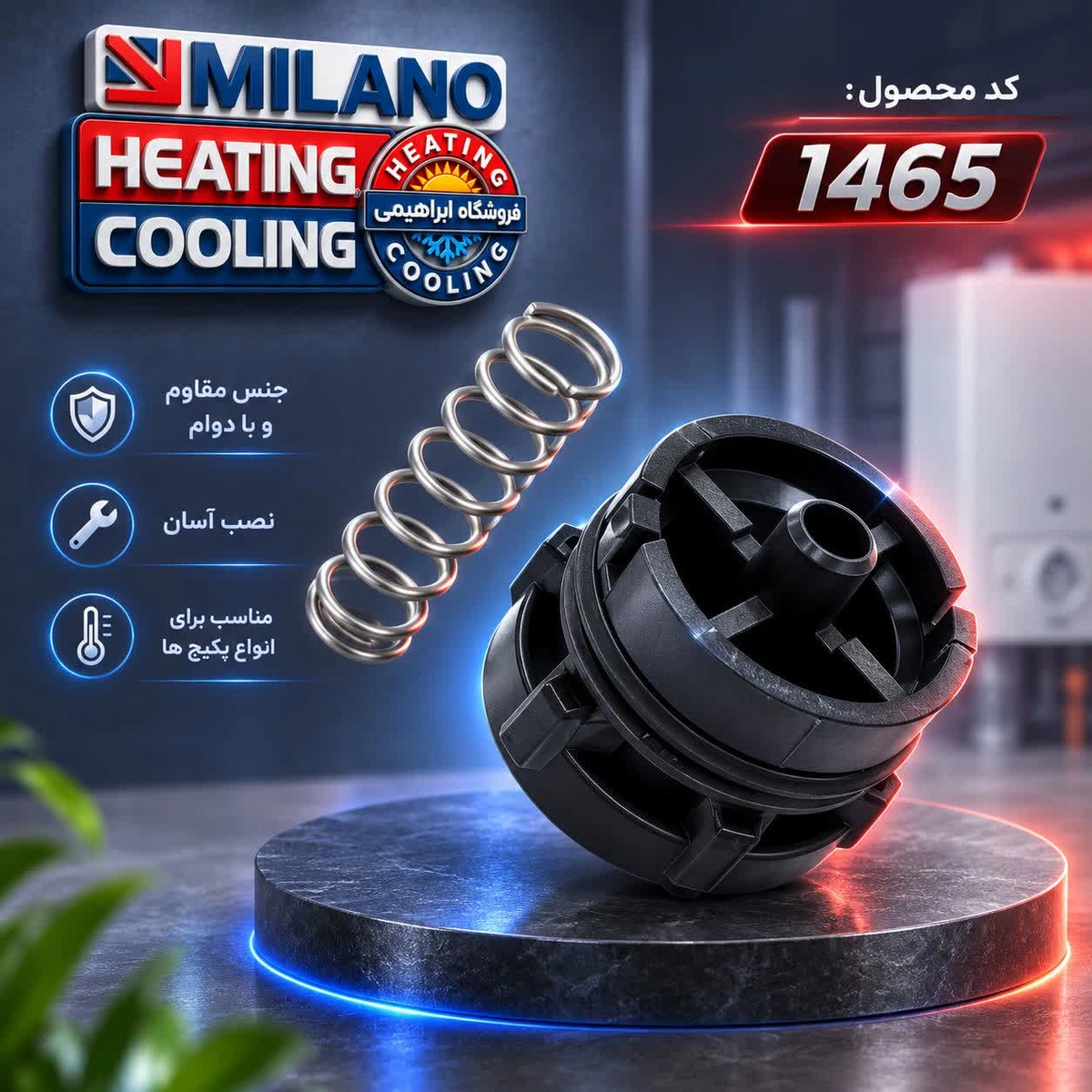 واسطه مبدل ثانویه - مدل اتما کد 1465 (W)