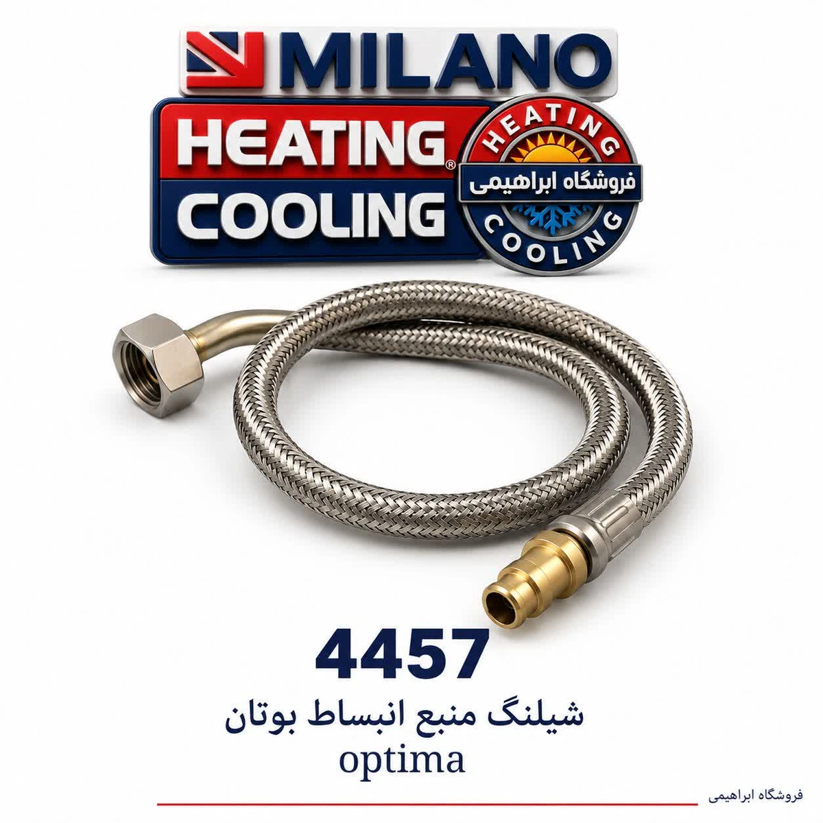 شیلنگ منبع انبساط بوتان سر خم  کد 4457 k