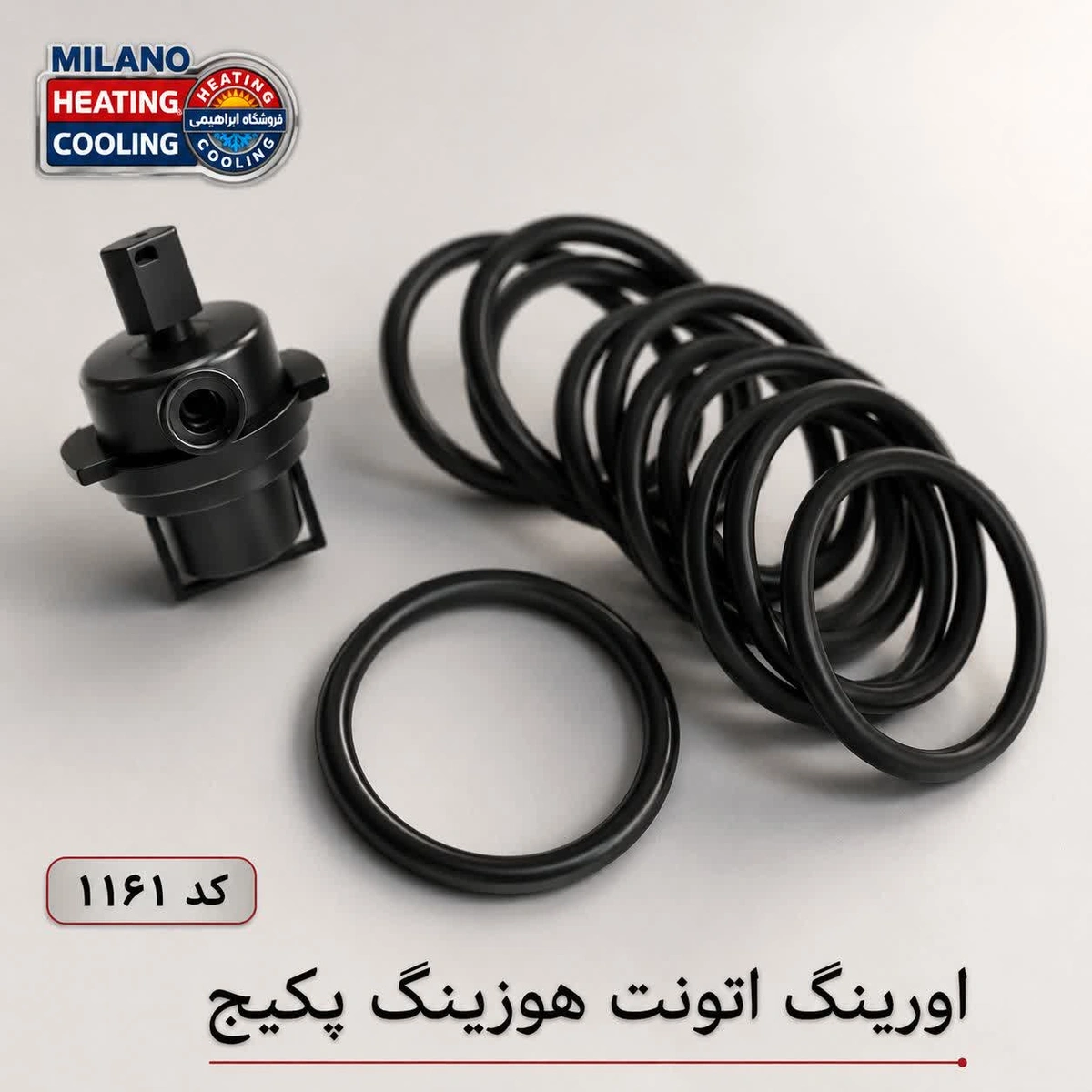 (10عدد ) اورینگ اتونت هوزینگ پکیج کد 1161 - O