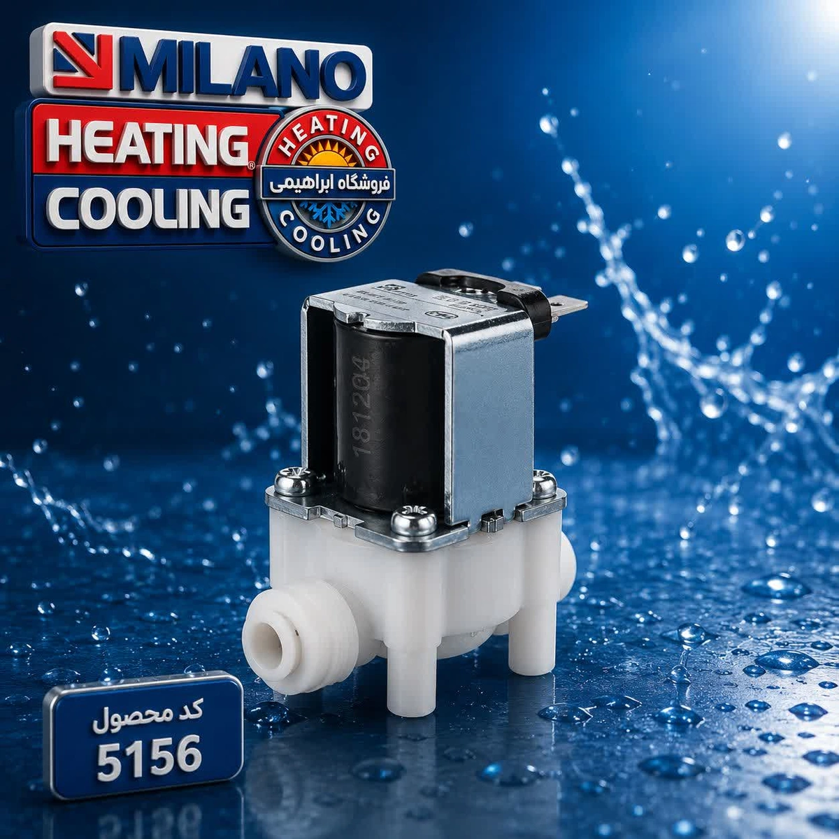 شیر برقی تصفیه آب خانگی (R) 5156
