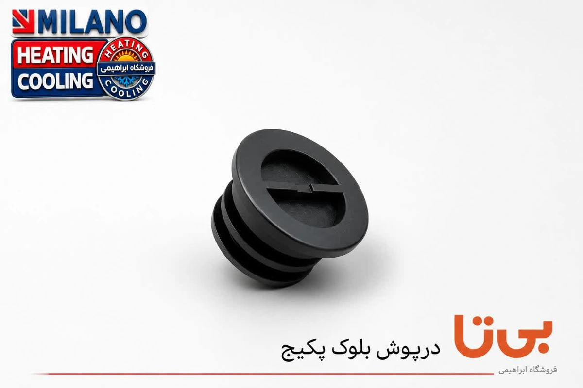 درپوش چند راهه بلوک پکیج بی تا کد 9582 - D....