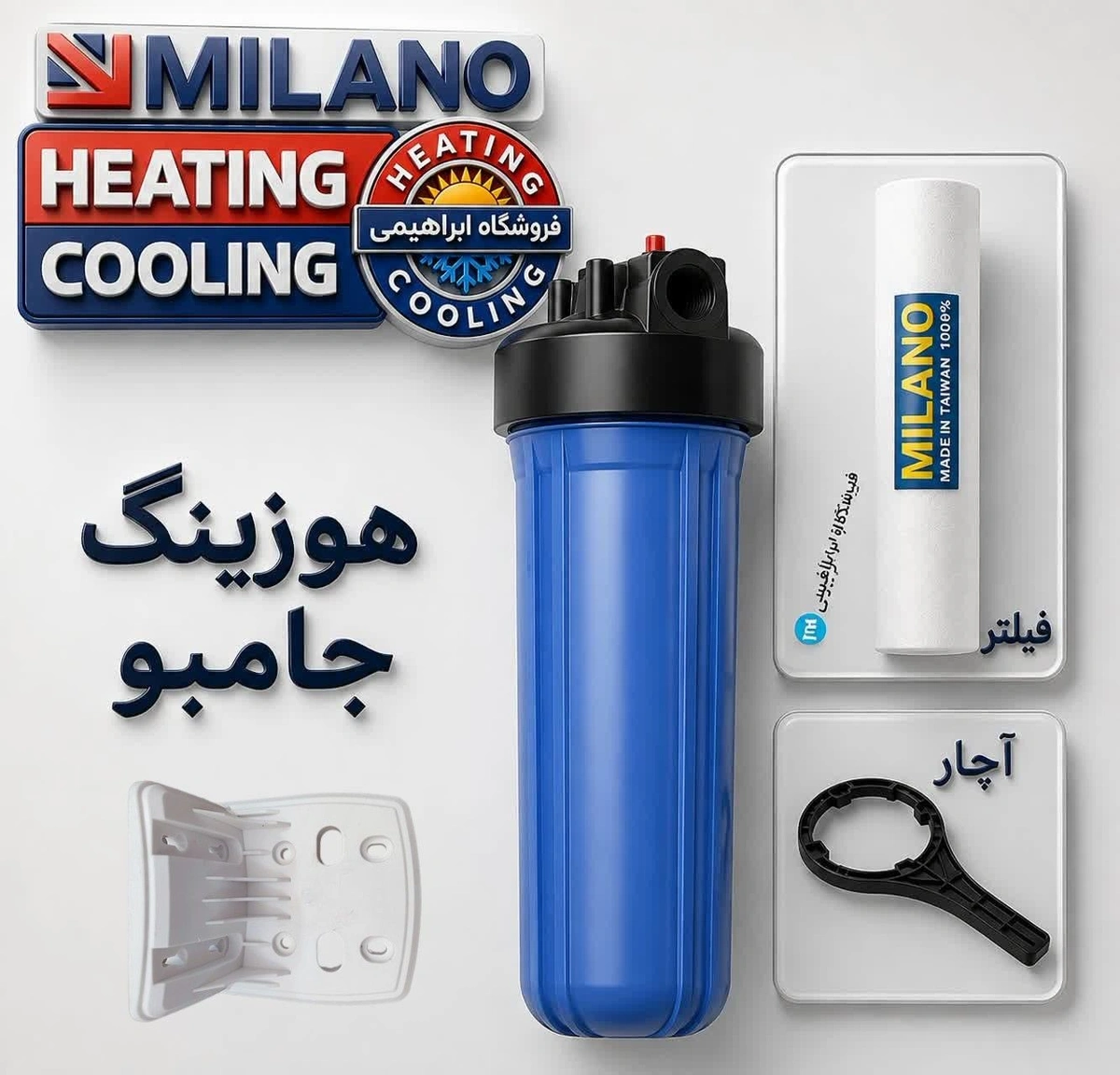 هوزینگ جامبو_آچار_پایه_فیلتر 2227(کامل)