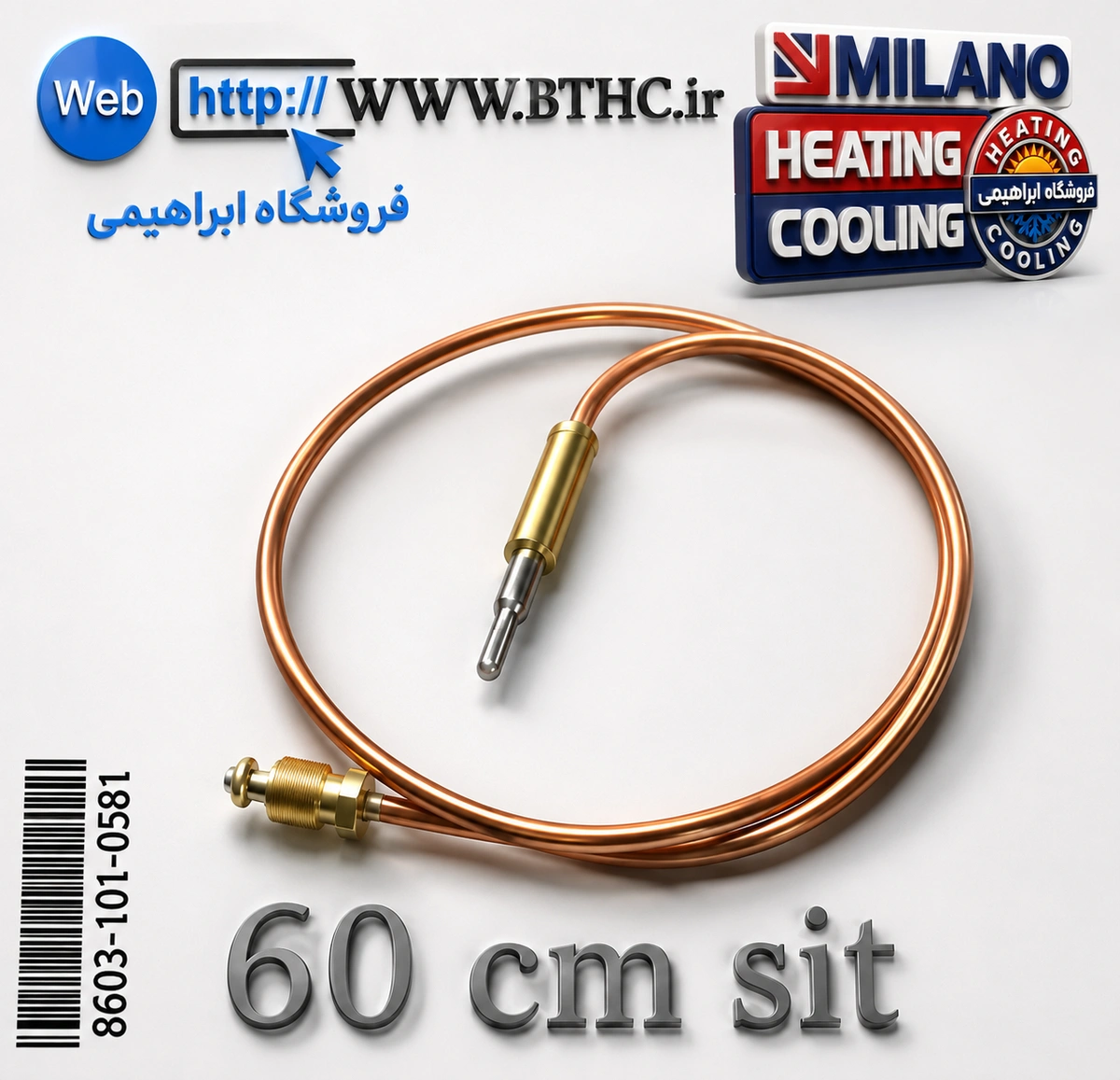 ترموکوپل بخاری سیت  60 سانت  eco  کد 7060 L