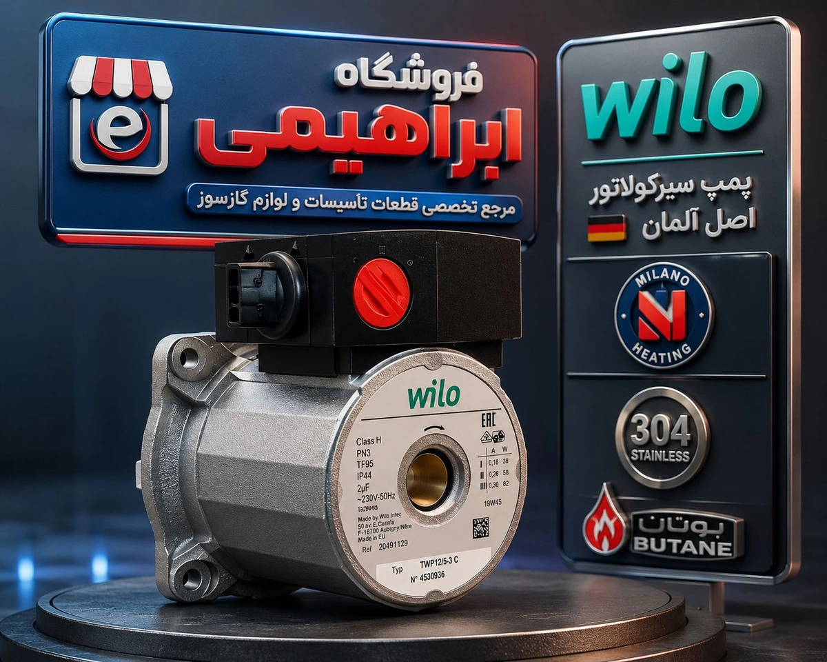 پمپ پکبج ویلو کلاس اچ 82 وات (بدون هوزینگ)  کد 8282