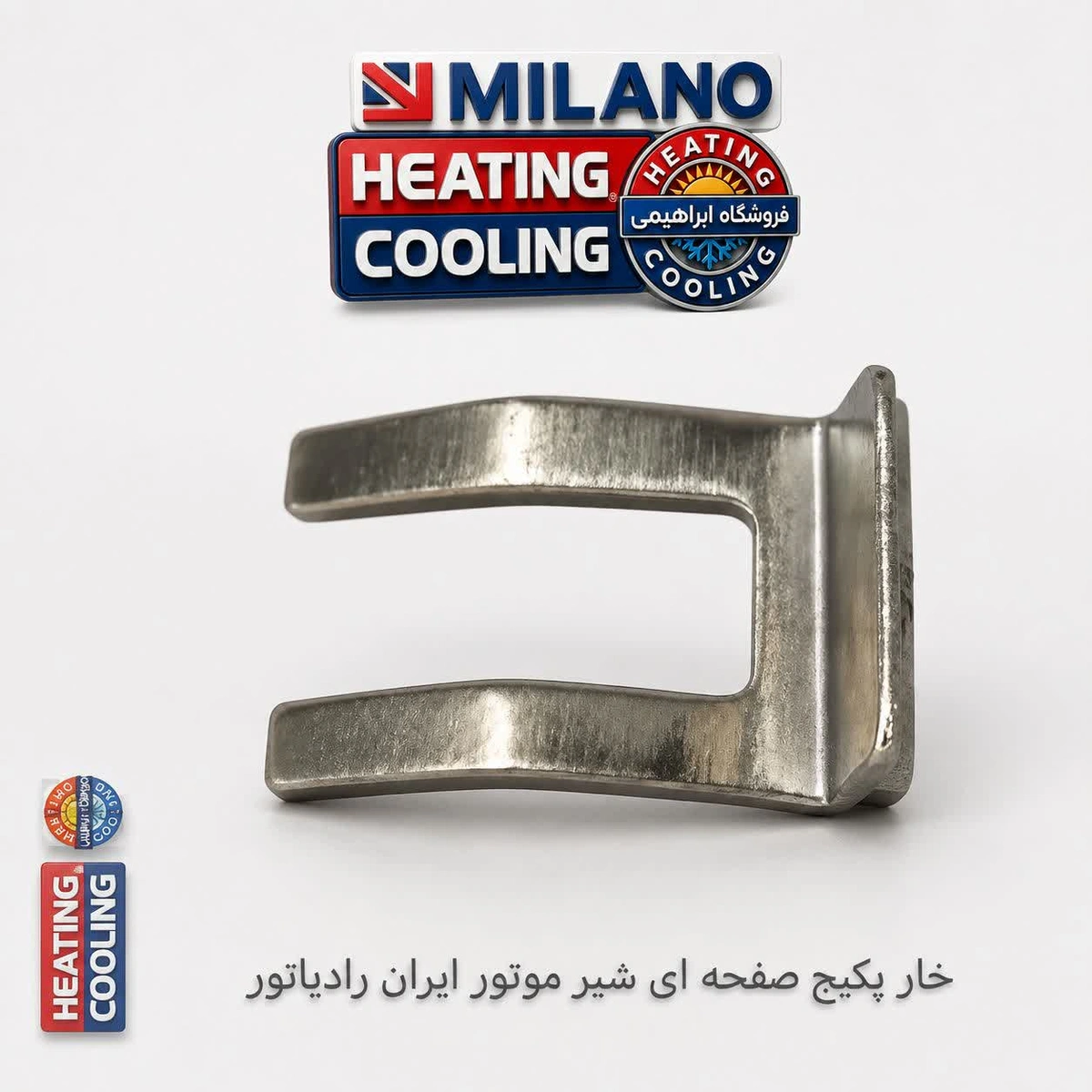 خار پکیج صفحه ای شیر موتوری D537