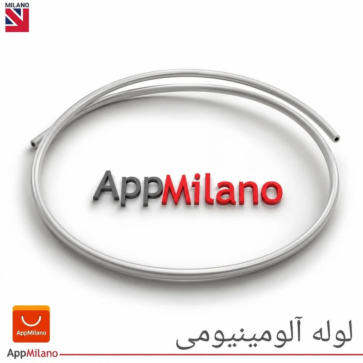 لوله آلومنیومی 6 یک متری پیلوت   کد2346