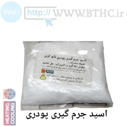 اسید پودری میلانو{250گرم} (N)6669