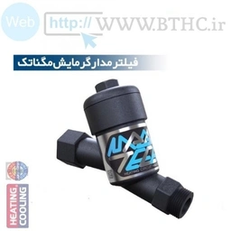 فیلتر مدار گرمایش مگنتک  عددی 1126