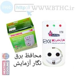 محافظ برق نگار آزمایش 0685 -X