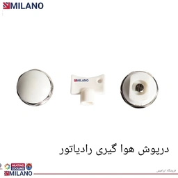 درپوش هوا گیری سه تیکه برنجی میلانو کد 2256 - J