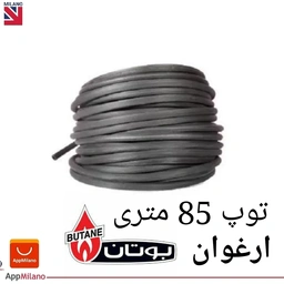 شیلنگ گاز ارغوان  توپ 85 متری  کد 1463