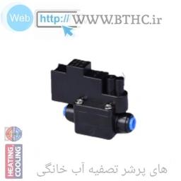 های پرشر آب کد 2142 (T)