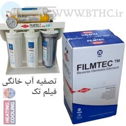 دستگاه تصفیه آب فیلم تک - تانک 4  شیر برداشت ستاره ممبران-11 کد 8848  تیپ A