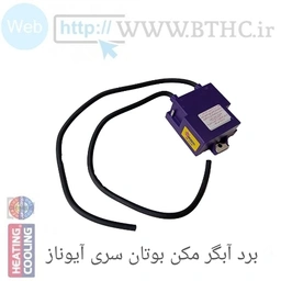 برد آبگرمکن دیواری آیوناز 32 بوتان کد  0205 O