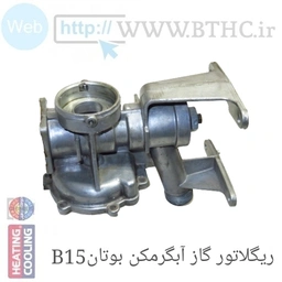 ریگلاتور گاز B15 { استوک } 