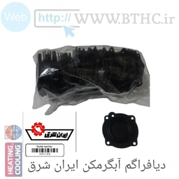 دیافراگم ایران شرق (پک ۵۰ تایی)