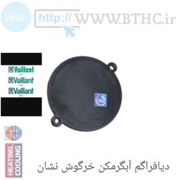 دیافراگم آبگرمکن  والیانت  خرکوش نشان دو پر بزرگ3813