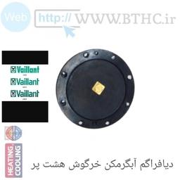 دیافراگم آبگرمکن  والیانت  خرکوش نشان هشت پر بزرگ T 3814