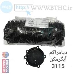 (100 عددی ) دیافراگم آبگرمکن بوتان 3115(غیر شرکتی ) T 4140