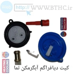 کیت سرویس تما   4193