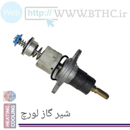 شیر گاز لورچ [U] (استوک )6813