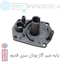 پایه شیر گاز بوتان  1078 S