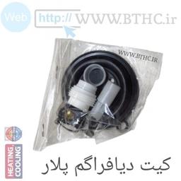 (10 عدد ) کیت سرویس آبگرمکن پلار سونیه دوال   4137 - S