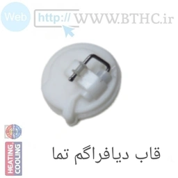 قاب دیافراگم تما B4181