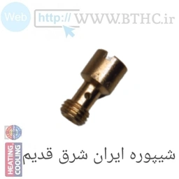 شیپوره ایران شرق   U 1267