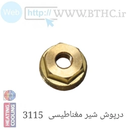 درپوش شیر مغناطیسی آبگرمکن 3115U- 3949