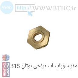 مقرسوپاپ آب b15 کد 4124