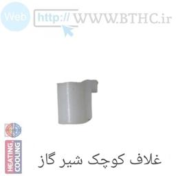 (10 عدد  )  غلاف شیر گاز قدیمی بوتان  کوچک  U 3385