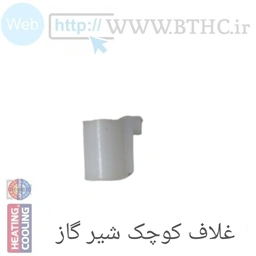 (10 عدد  )  غلاف شیر گاز قدیمی بوتان  کوچک  U 3385