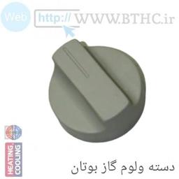ولوم گاز اهرم بوتان قدیم B15 کد 3311 -{پک 10 عددی }S